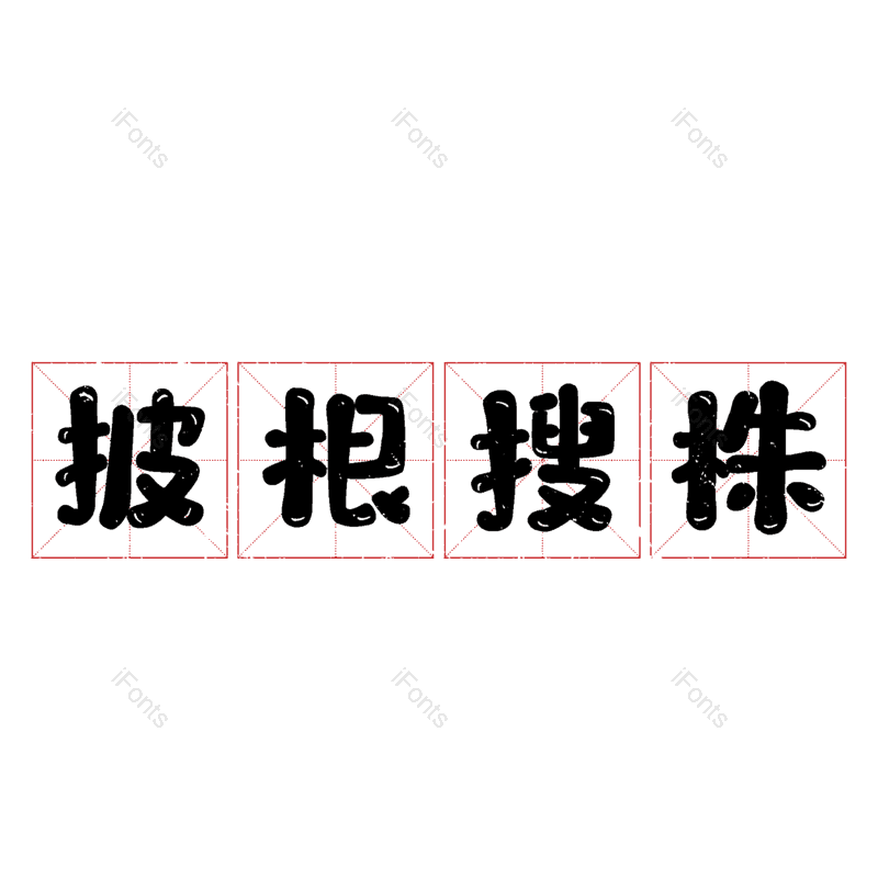 图片,元素,PNG,免抠素材